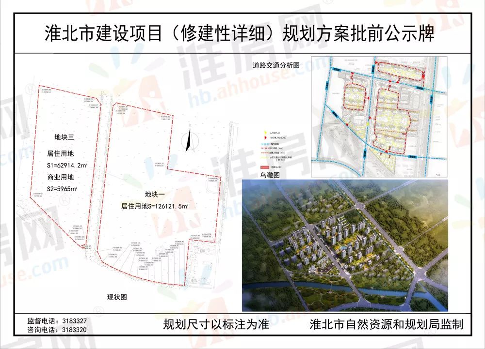 淮北十三五最新規(guī)劃圖引領城市新發(fā)展，描繪未來藍圖