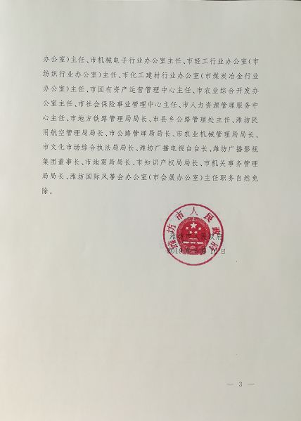 陰李村委會(huì)人事任命最新動(dòng)態(tài)與未來展望