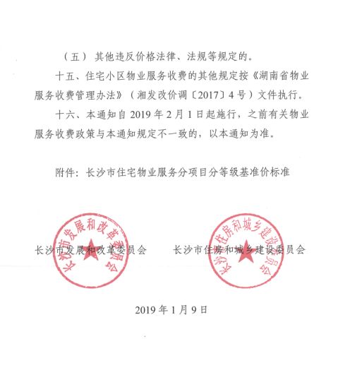 雷臺(tái)社區(qū)人事任命重塑未來，攜手共建和諧社區(qū)新篇章