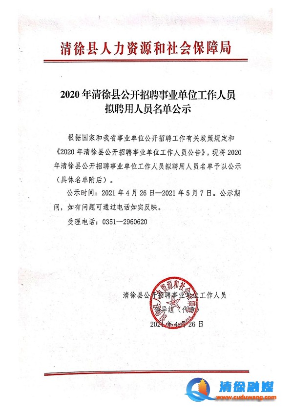 清澗縣成人教育事業(yè)單位人事任命重塑未來教育格局