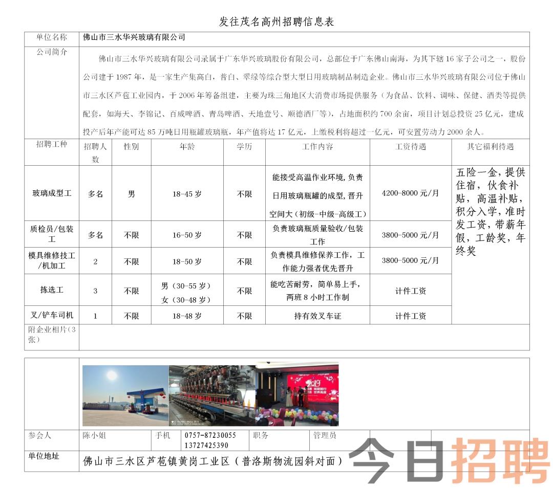 上石鎮(zhèn)最新招聘信息全面解析