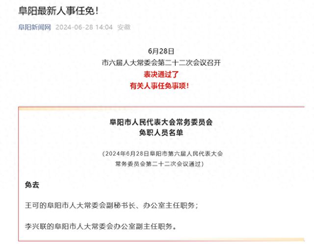 道真仡佬族苗族自治縣退役軍人事務局人事任命，強化服務隊伍，更好地服務退役軍人