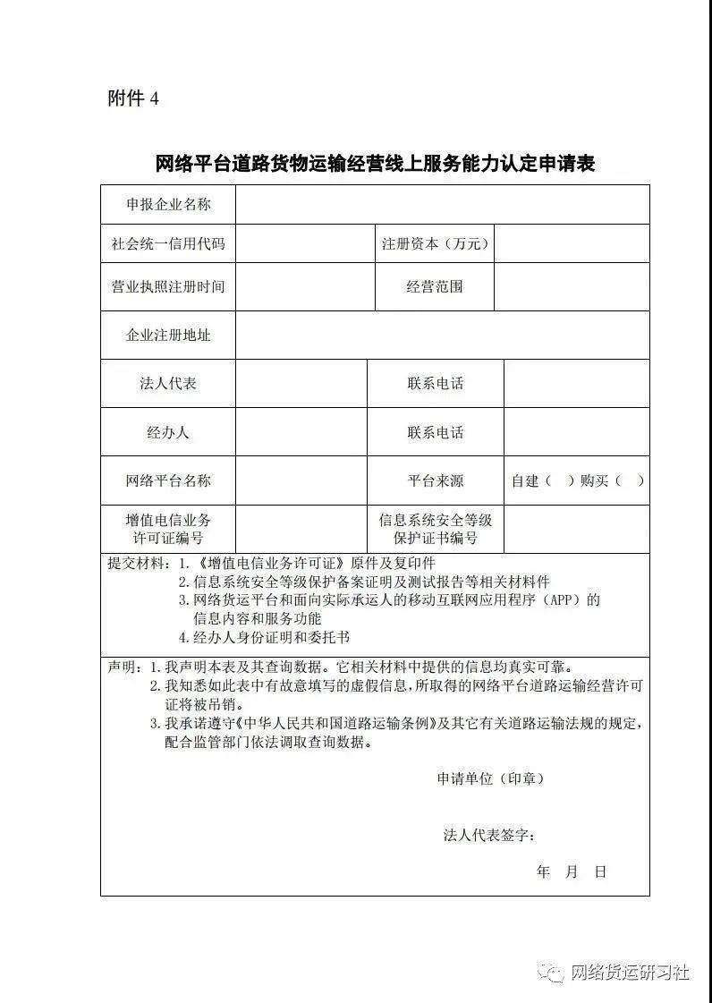 武定縣公路運(yùn)輸管理事業(yè)單位人事任命最新動(dòng)態(tài)