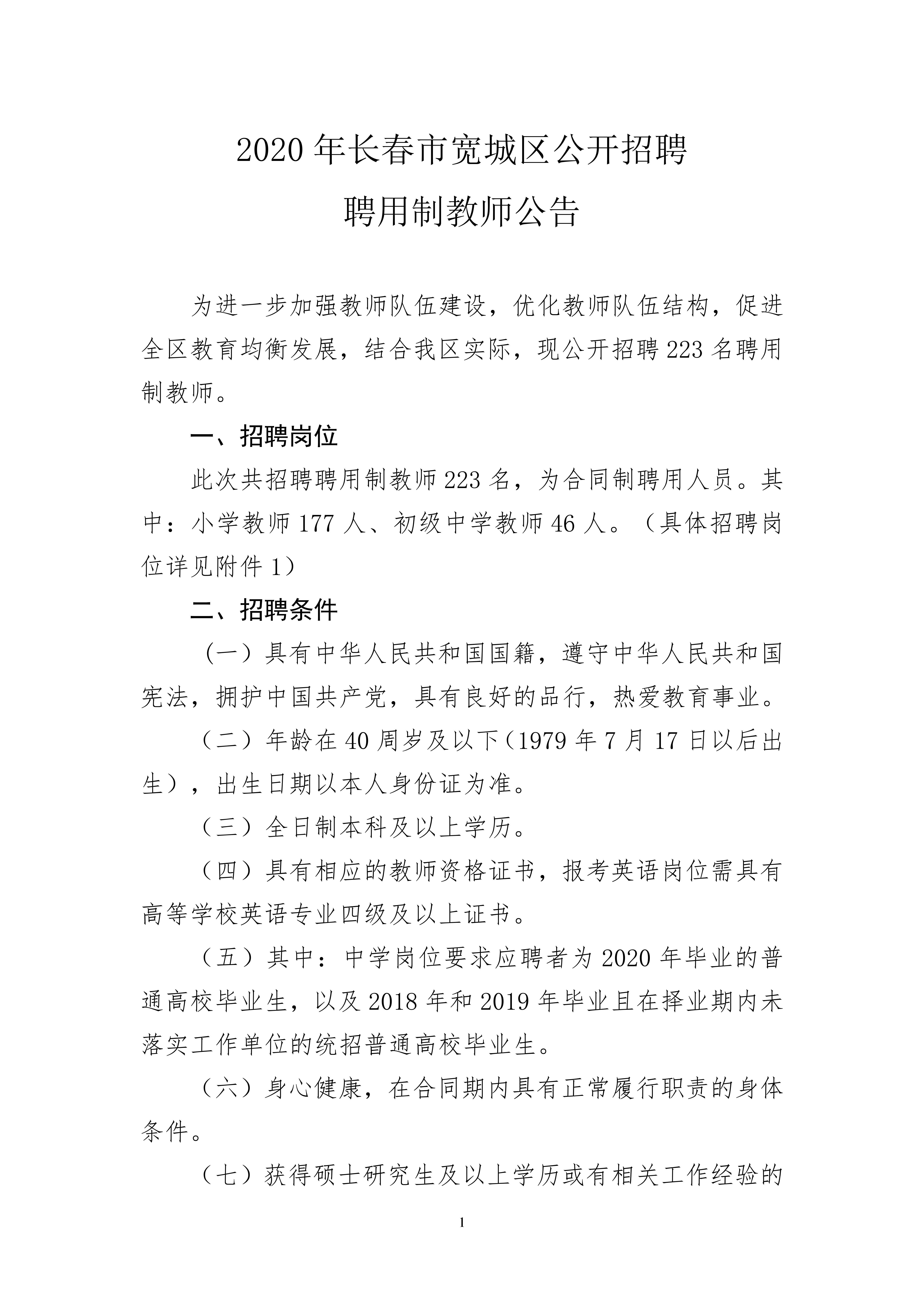 寬城鎮(zhèn)最新招聘信息，繁榮人才聚集之城啟航！