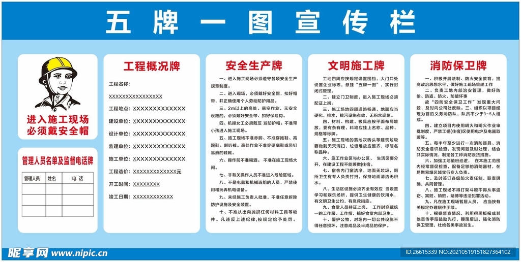 最美可是初見 第2頁