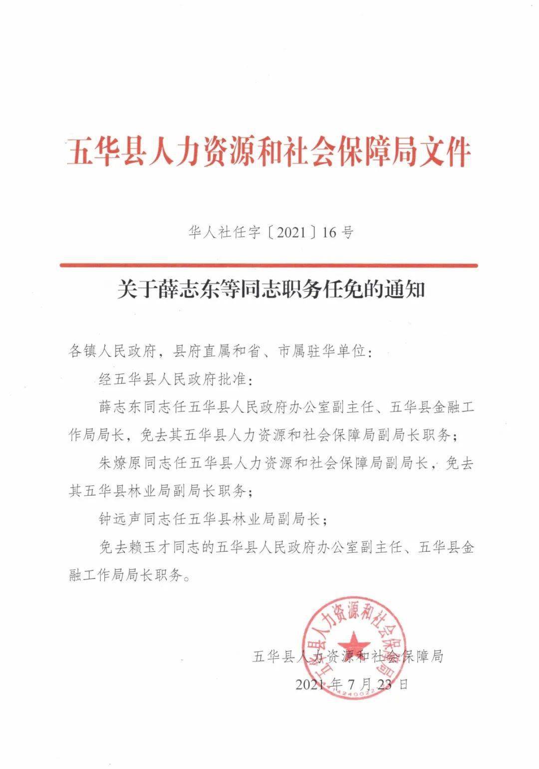 措勤縣民政局人事任命揭曉，推動縣域民政事業(yè)邁向新篇章