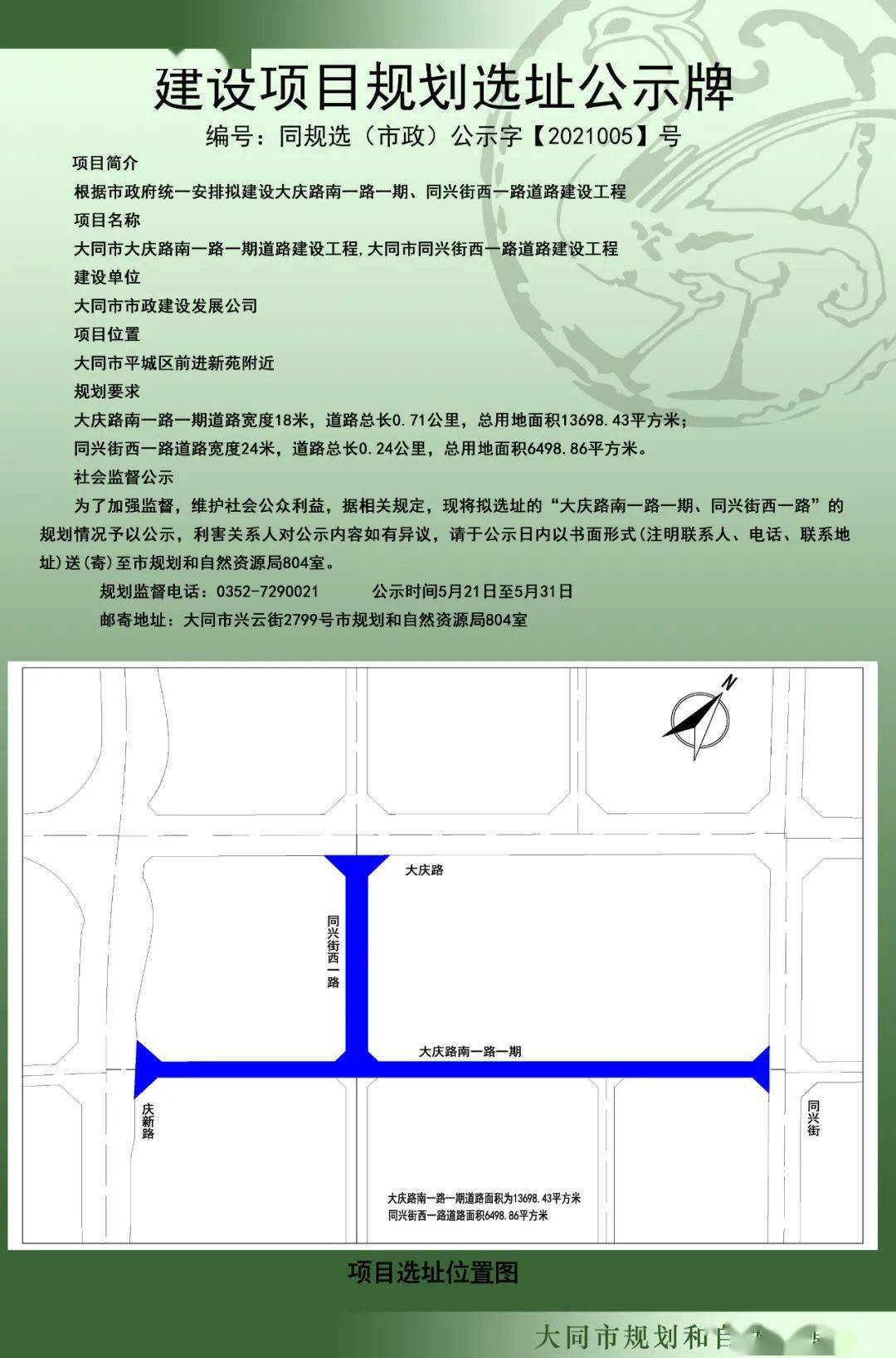 大慶路街道最新發(fā)展規(guī)劃，塑造未來城市新面貌藍圖