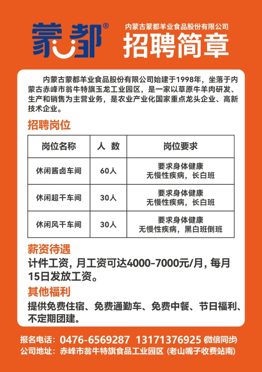 翠云街道最新招聘信息匯總