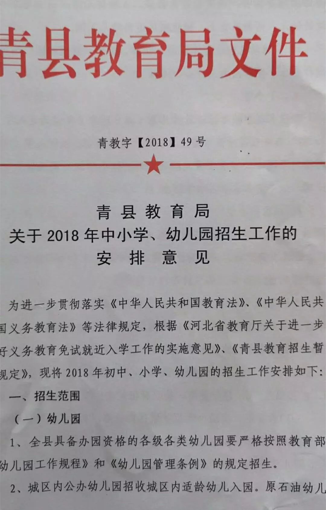 青縣成人教育事業(yè)單位發(fā)展規(guī)劃展望