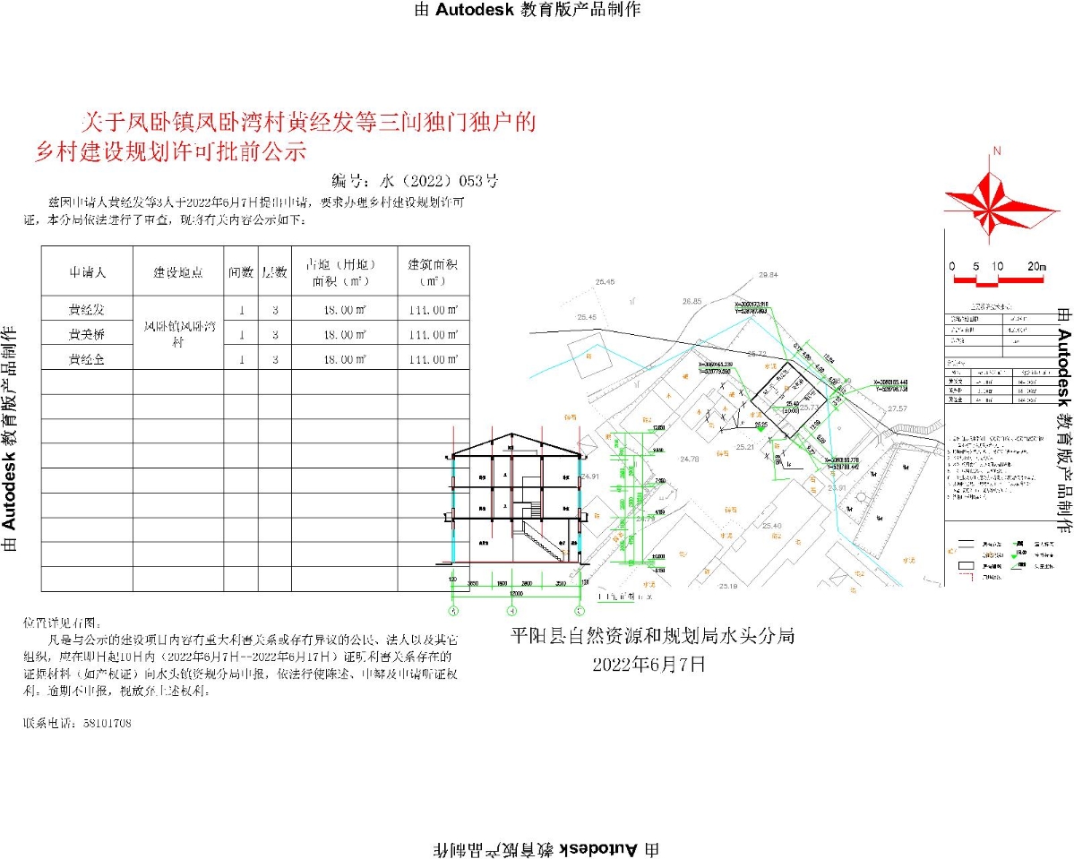 申集村委會全新發(fā)展規(guī)劃展望