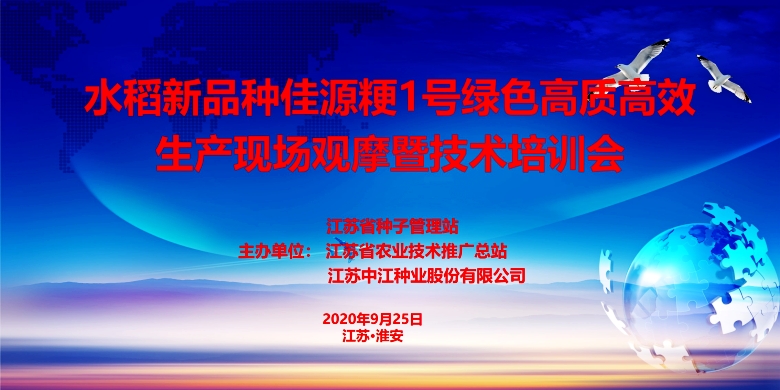 白馬湖農(nóng)場最新招聘信息及其相關(guān)概述