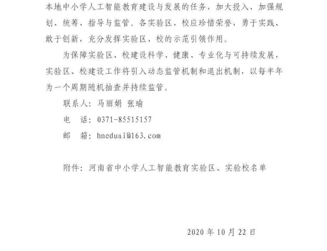 孟州市小學(xué)人事任命揭曉，引領(lǐng)教育新篇章發(fā)展