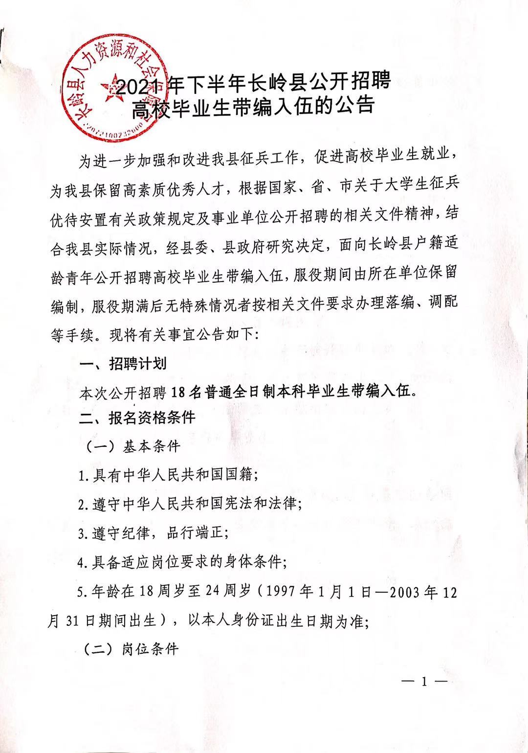 保靖縣成人教育事業(yè)單位招聘資訊及內(nèi)容解析