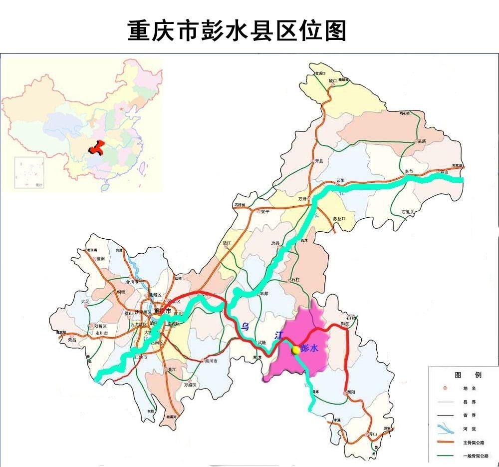 彭水苗族土家族自治縣應急管理局最新發(fā)展規(guī)劃概覽