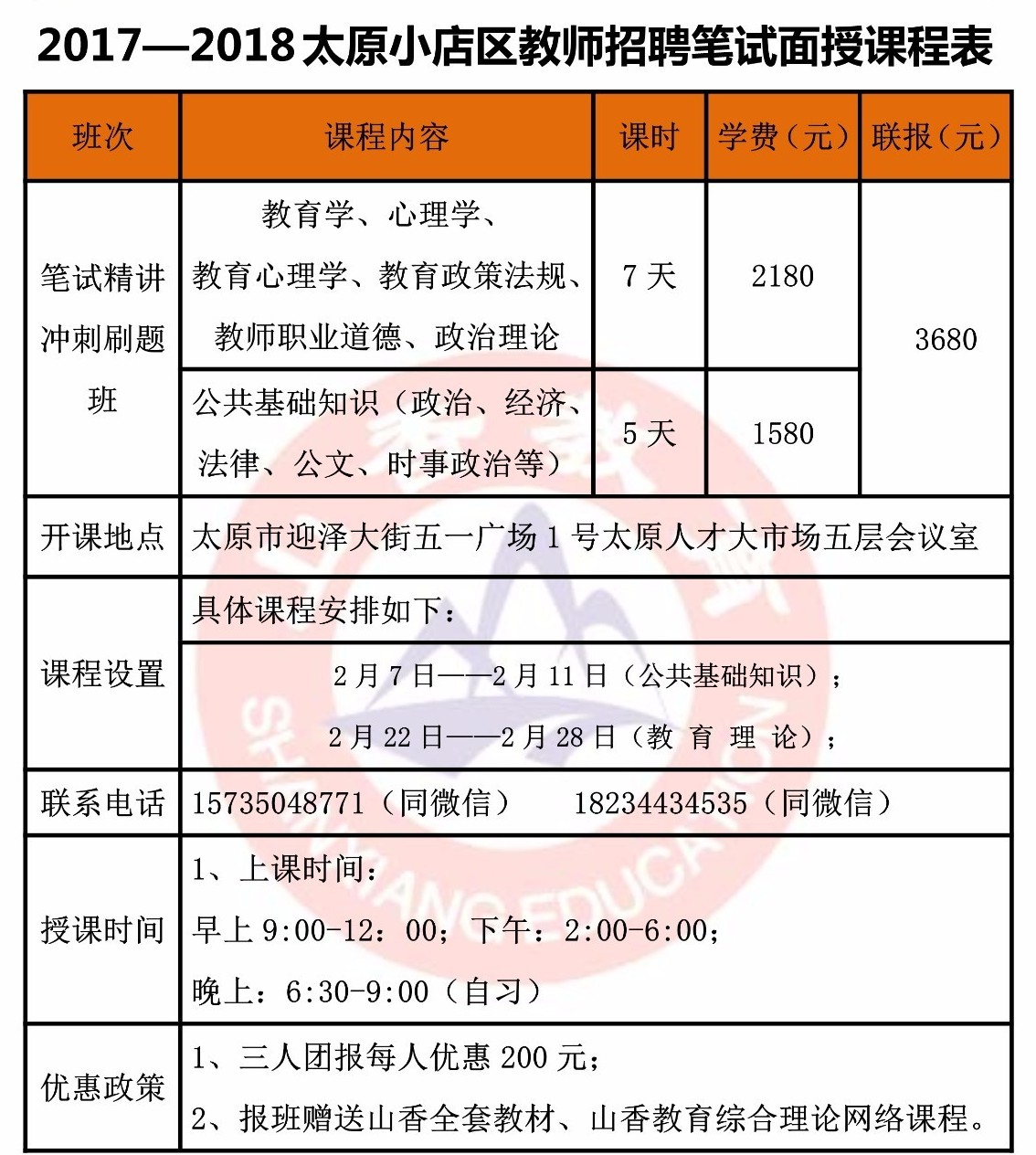 正寧縣小學(xué)全新招聘啟事概覽