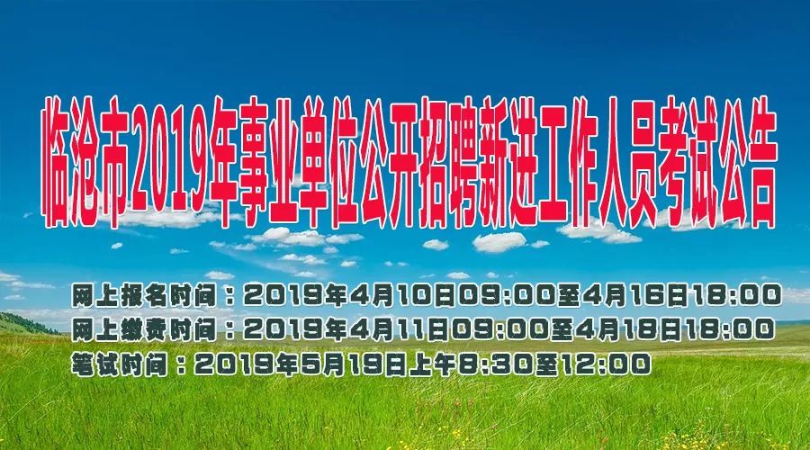 赤水市人力資源和社會保障局最新招聘全解析