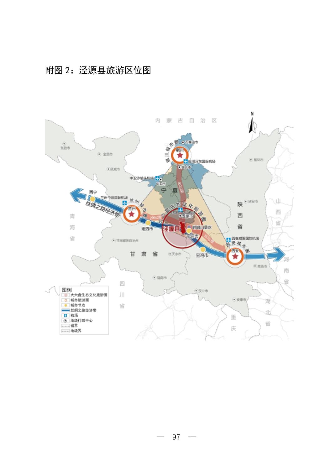 靈臺縣人民政府辦公室發(fā)展規(guī)劃概覽