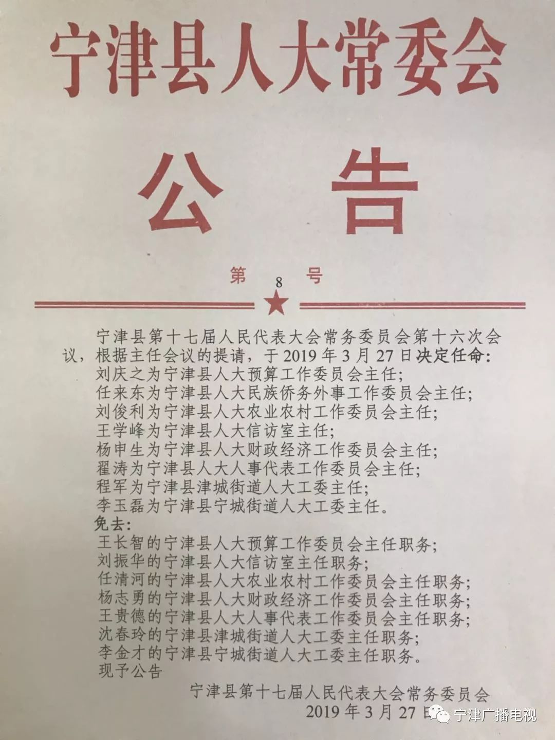 敦煌市康復(fù)事業(yè)單位人事任命重塑未來康復(fù)事業(yè)愿景