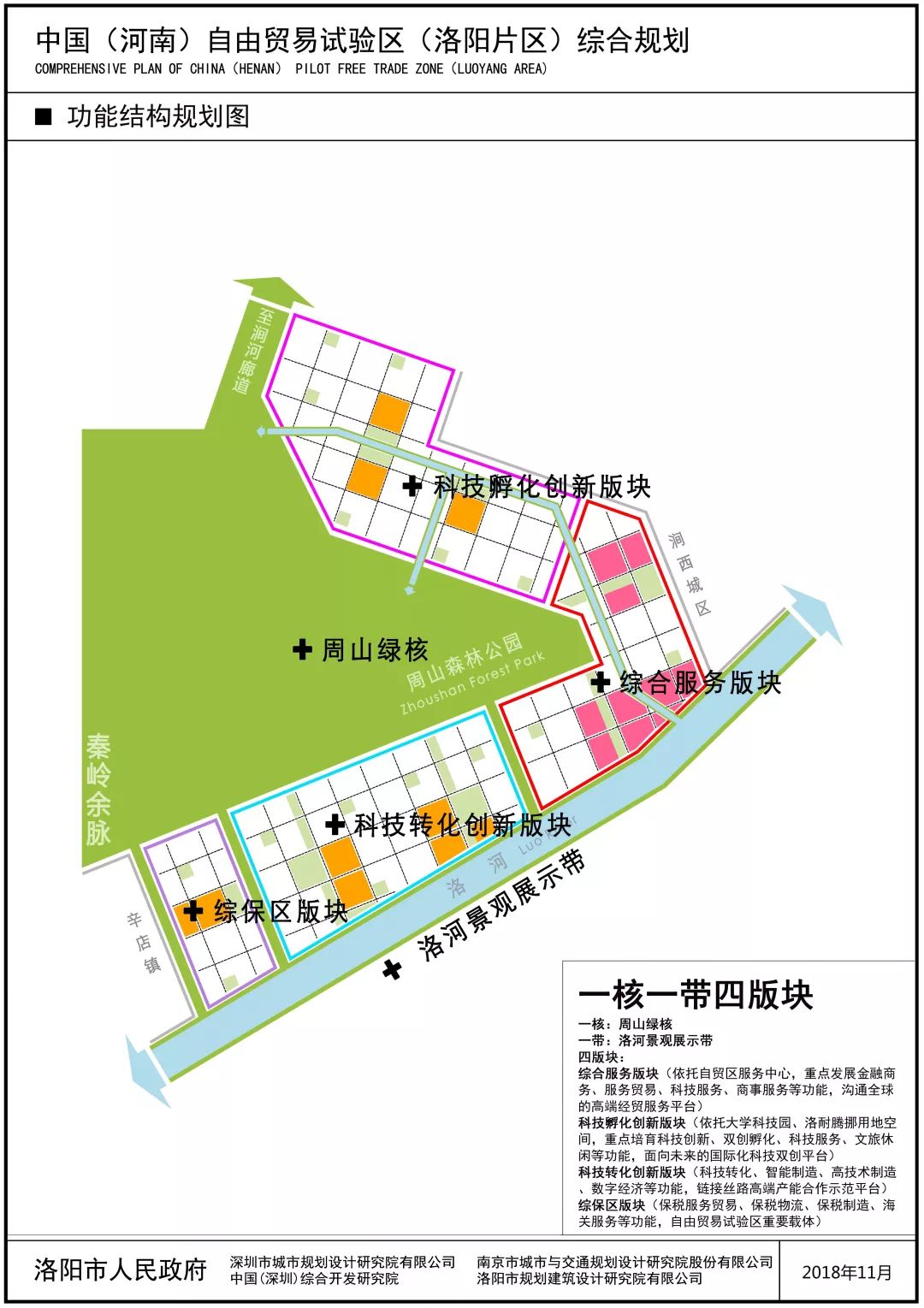 上洛娘村最新發(fā)展規(guī)劃，走向繁榮與和諧的藍圖