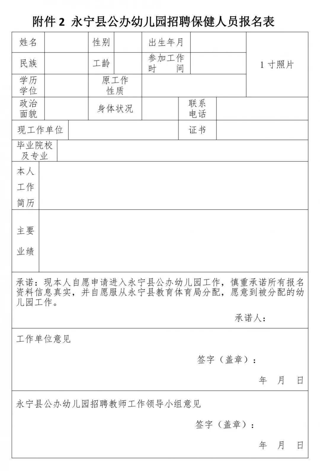 永寧縣教育局人事調(diào)整重塑教育格局，引領未來發(fā)展方向新篇章