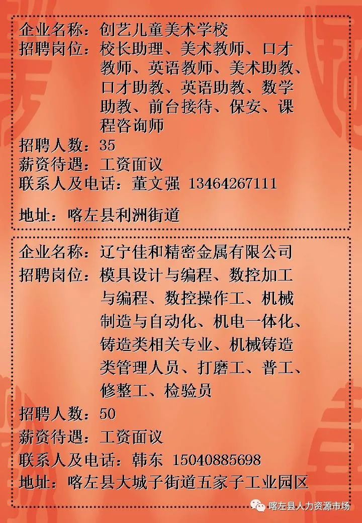 左云縣成人教育事業(yè)單位重塑教育生態(tài)，助力縣域發(fā)展新項目啟動