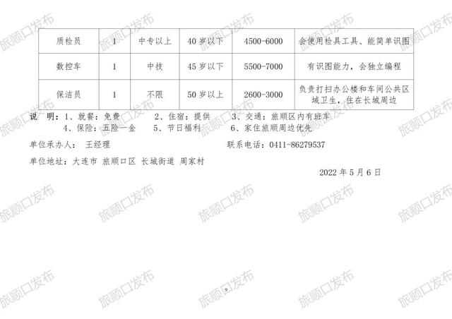 五河縣財政局最新招聘公告解析