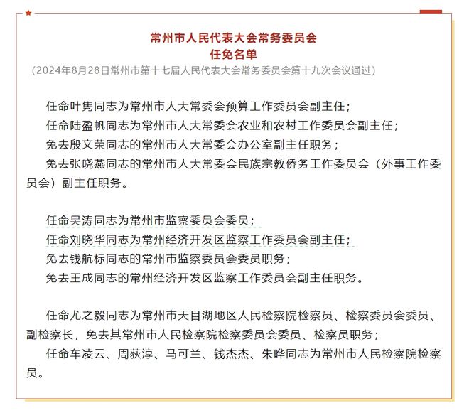 信宜市審計(jì)局人事任命揭曉，新篇章開啟推動(dòng)審計(jì)事業(yè)發(fā)展新動(dòng)力