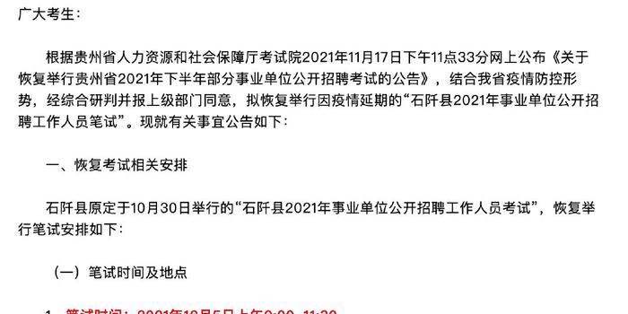 開魯縣康復(fù)事業(yè)單位最新招聘解讀與概覽