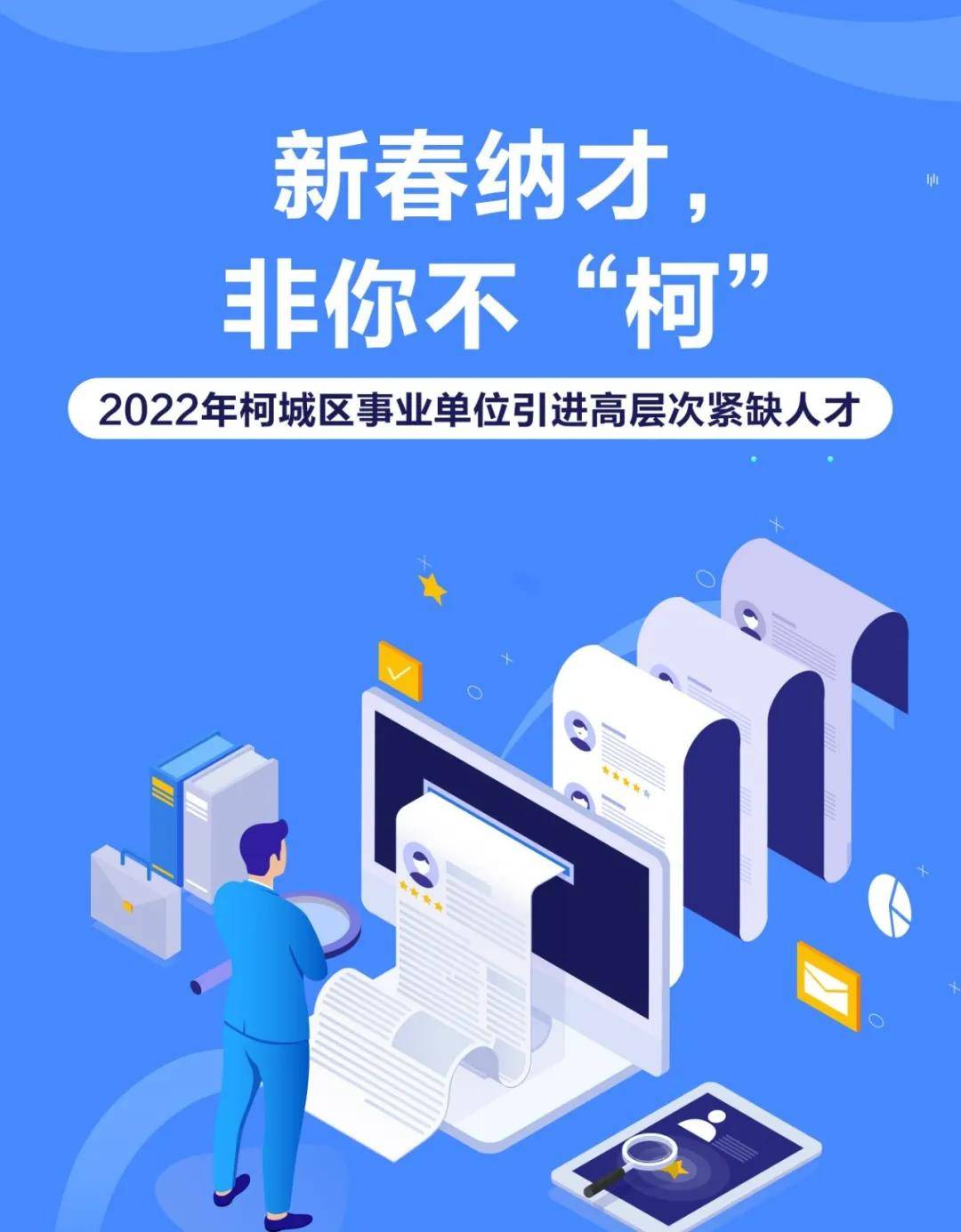 柯城區(qū)特殊教育事業(yè)單位發(fā)展規(guī)劃展望