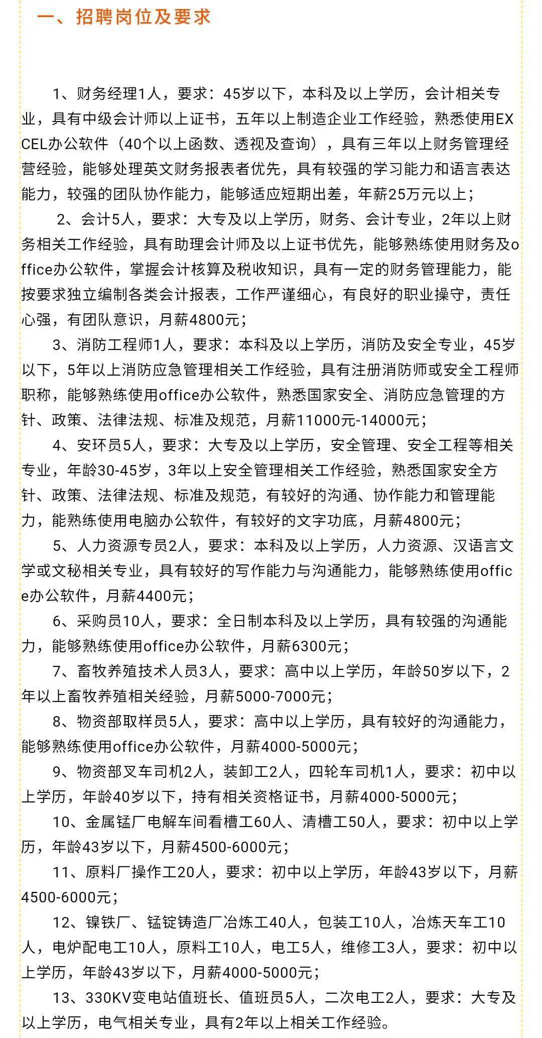 中原區(qū)康復(fù)事業(yè)單位招聘最新信息及內(nèi)容探討