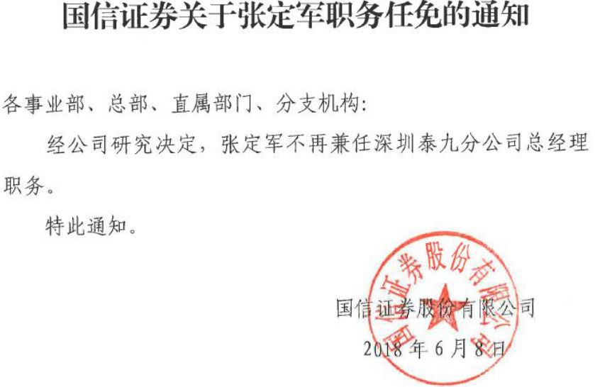 元泰村委會人事任命揭曉，村級治理邁向新臺階