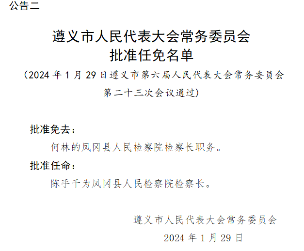 遵義市文化局人事任命揭曉，開啟文化事業(yè)新篇章