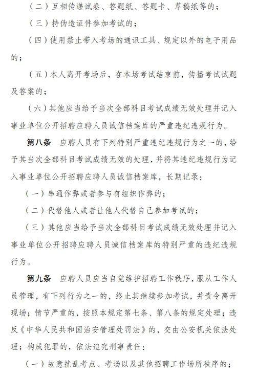 下花園區(qū)交通運(yùn)輸局招聘啟事，職位空缺與最新招聘信息概述