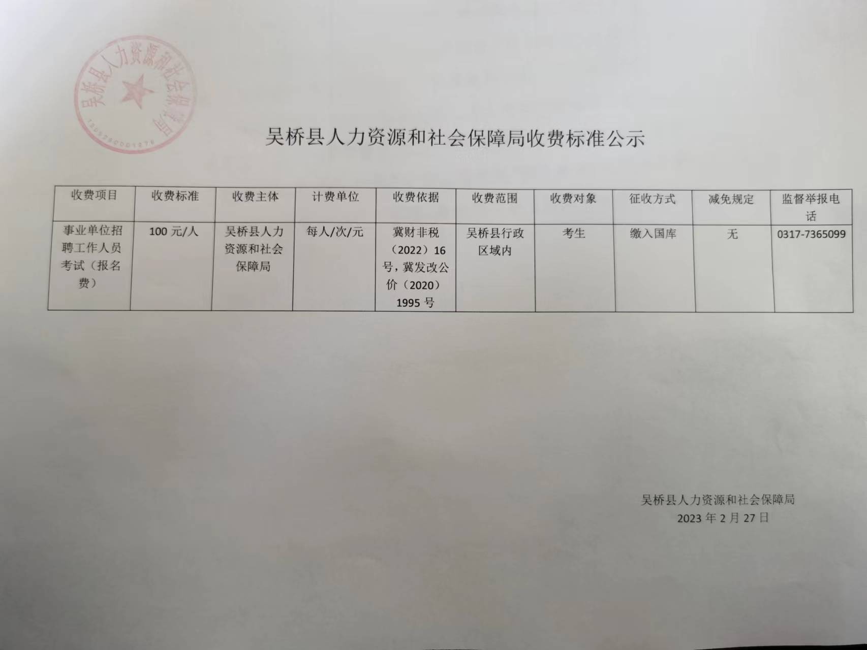 任縣人力資源和社會保障局最新項目探索與實踐成果展示