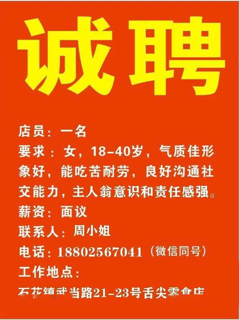 國(guó)木德村招聘信息發(fā)布與職業(yè)發(fā)展機(jī)遇深度探討