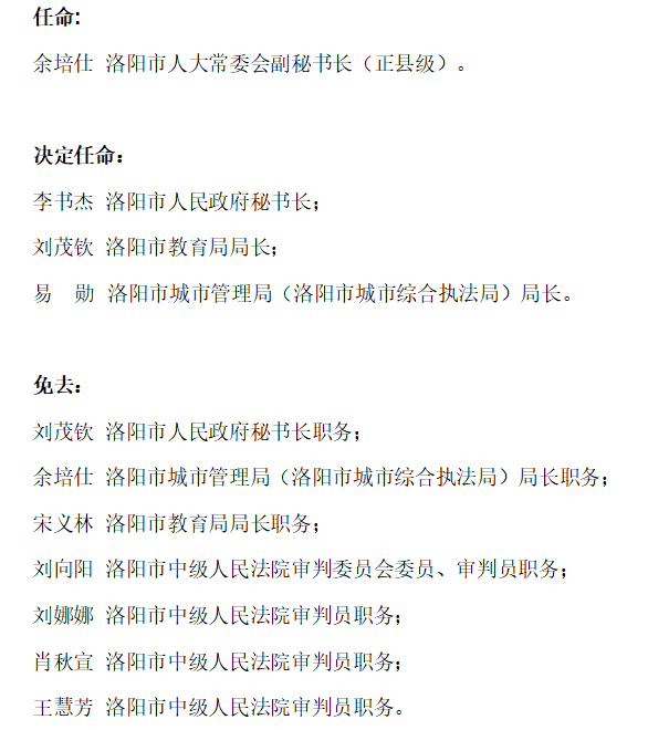 莊河市教育局人事任命重塑教育格局，引領(lǐng)未來教育之光