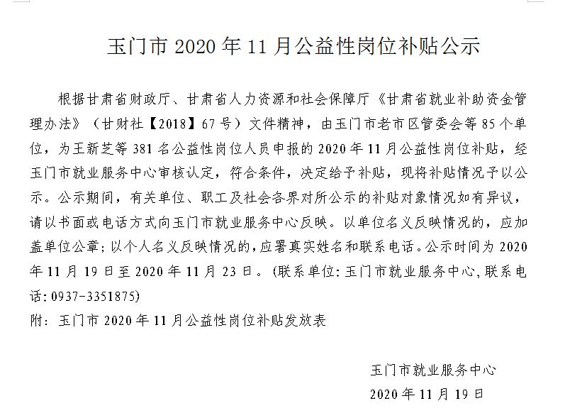 玉門市劇團(tuán)人事重塑，開啟發(fā)展新篇章