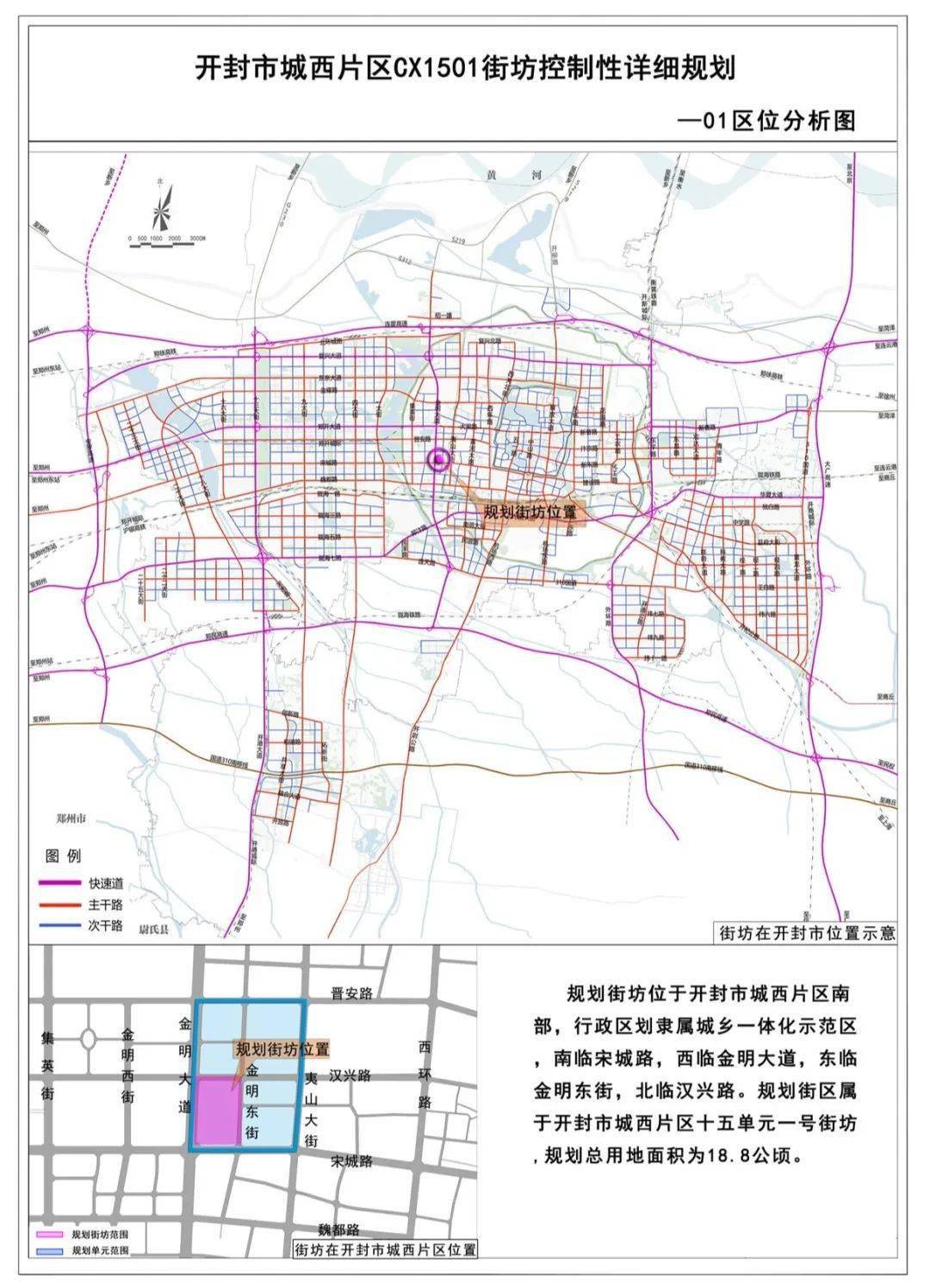 開封市發(fā)展和改革委員會(huì)最新發(fā)展規(guī)劃