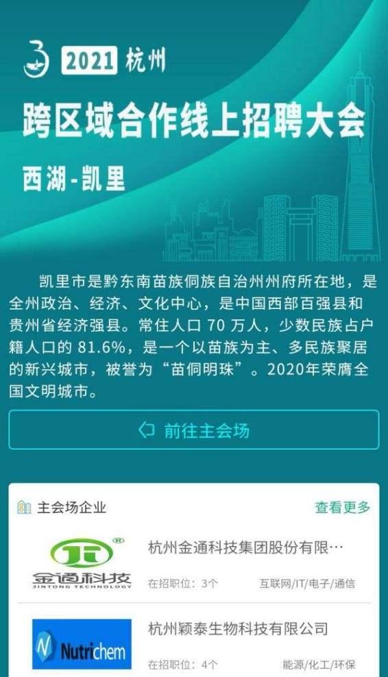 凱里市發(fā)展和改革局最新招聘信息全面解析