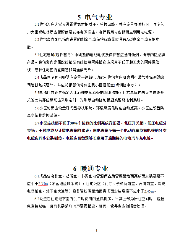 雞冠區(qū)住房和城鄉(xiāng)建設局人事任命，建設事業(yè)迎新高度發(fā)展