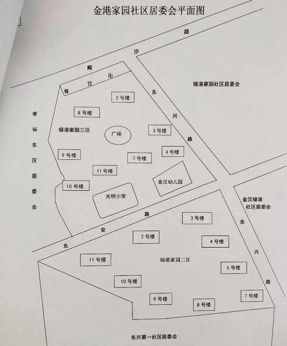 五里鋪西社區(qū)居委會最新發(fā)展規(guī)劃