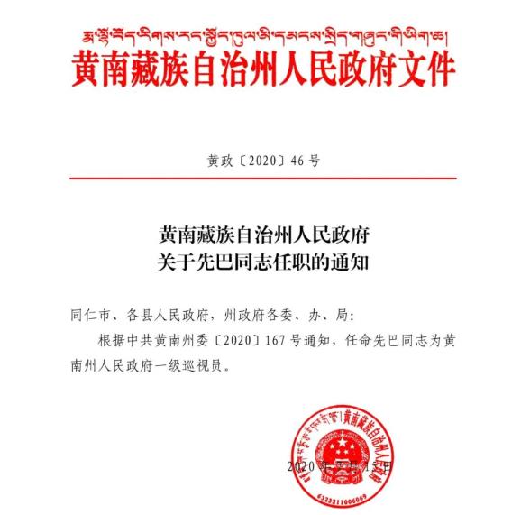 翁牛特旗體育局人事任命揭曉，新篇章開啟，新活力注入體育事業(yè)