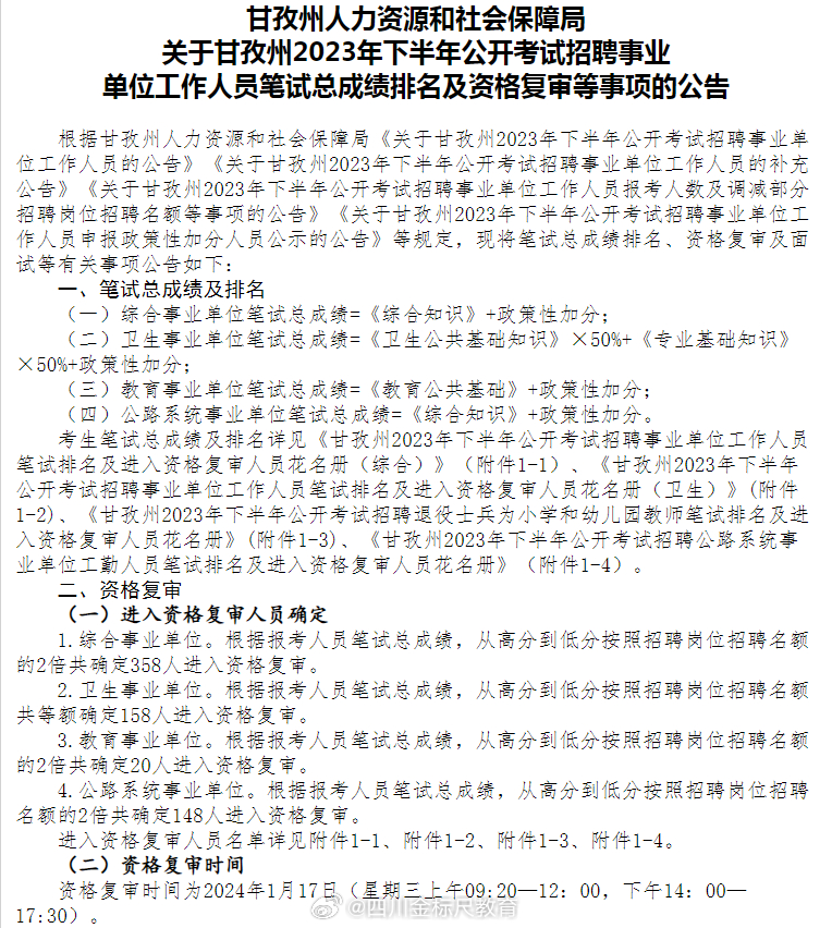 邊壩縣人力資源和社會保障局未來發(fā)展規(guī)劃展望